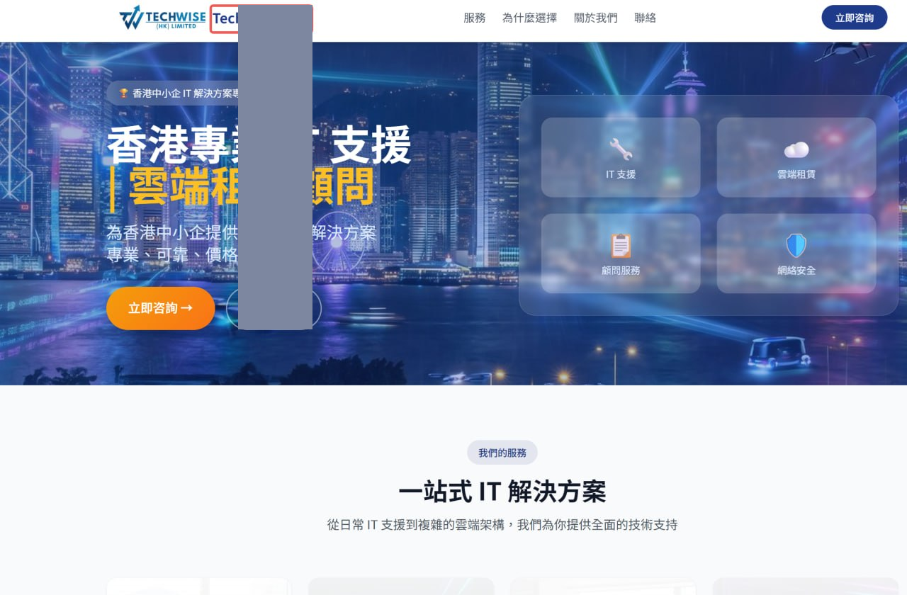 TechWise HK Logo